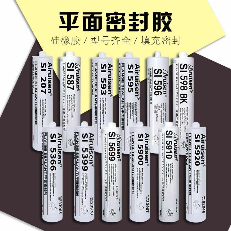 密封胶587 596 207 5910平面密封胶耐高温发动机法兰防水密封剂