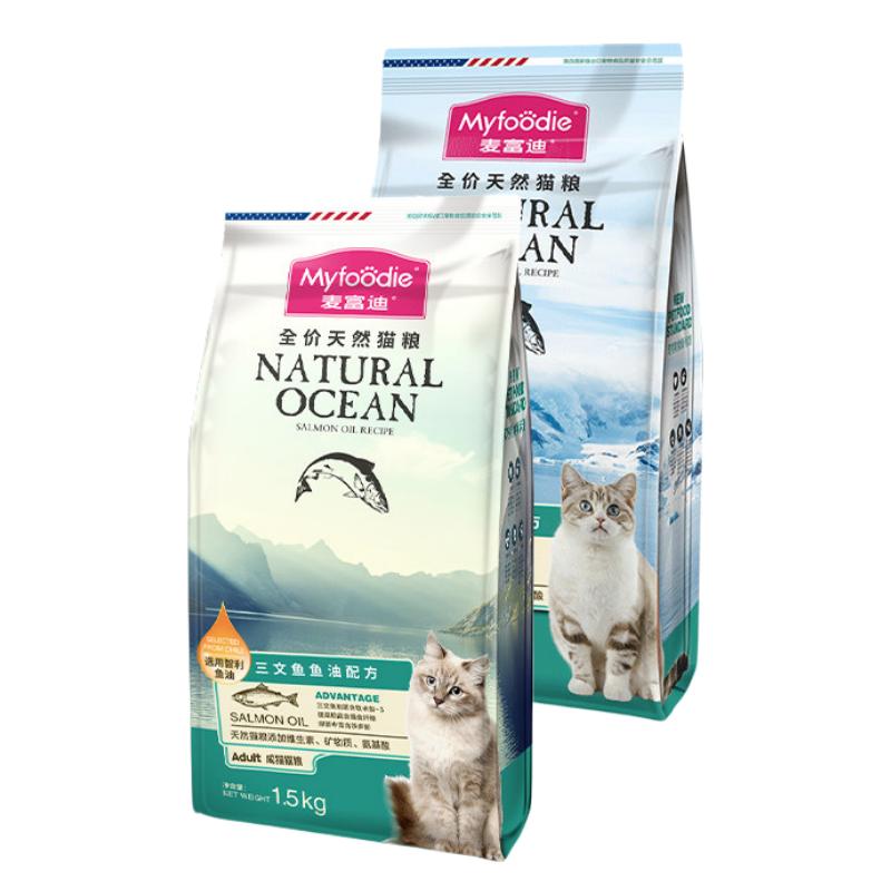 麦富迪三文鱼油幼猫成猫粮天然粮