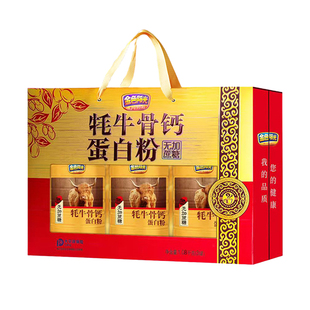 中秋过年礼盒送礼走亲戚送长辈中老年牦牛骨钙营养品蛋白粉礼盒
