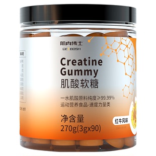 肌肉博士肌酸一水肌酸软糖便携健身训练运动增肌营养正品旗舰店
