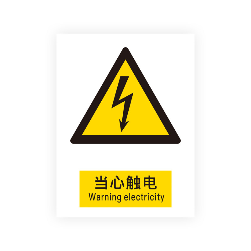 2026新国标安全标识牌警告标志牌禁止吸烟有限空间注意安全严禁烟火有电危险当心触电警示牌消防标识标牌定制