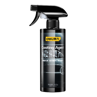 得力汽车镀膜剂正品漆面专用镀晶纳米水晶镀膜液水蜡增亮上光喷雾