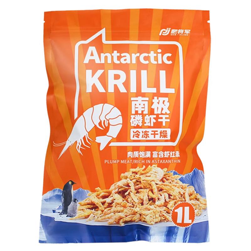 冻干南极磷虾干虾体完整去虾枪