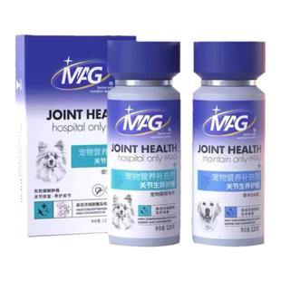 MAG鲨鱼软骨素关节生养护版医护版U+狗狗髌骨脱位腿瘸折耳猫保健
