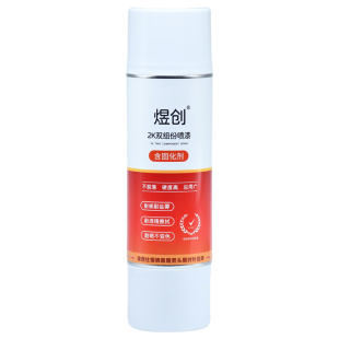 煜创2k双组份高硬度自喷漆耐高温耐磨耐酒精金属船舶卡钳漆改色