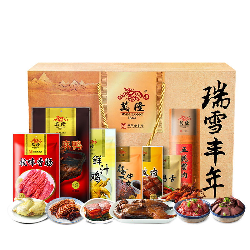 万隆瑞雪礼盒提货券礼品卡券