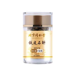 正宗安徽霍山铁皮石斛枫斗米斛粉泡水喝中药材正品官方旗舰店