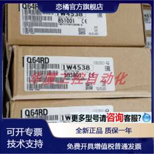 议价Q系列PLC原装正品温度模块Q64RD 64TD TCTT TCRT Q64TDV-GH