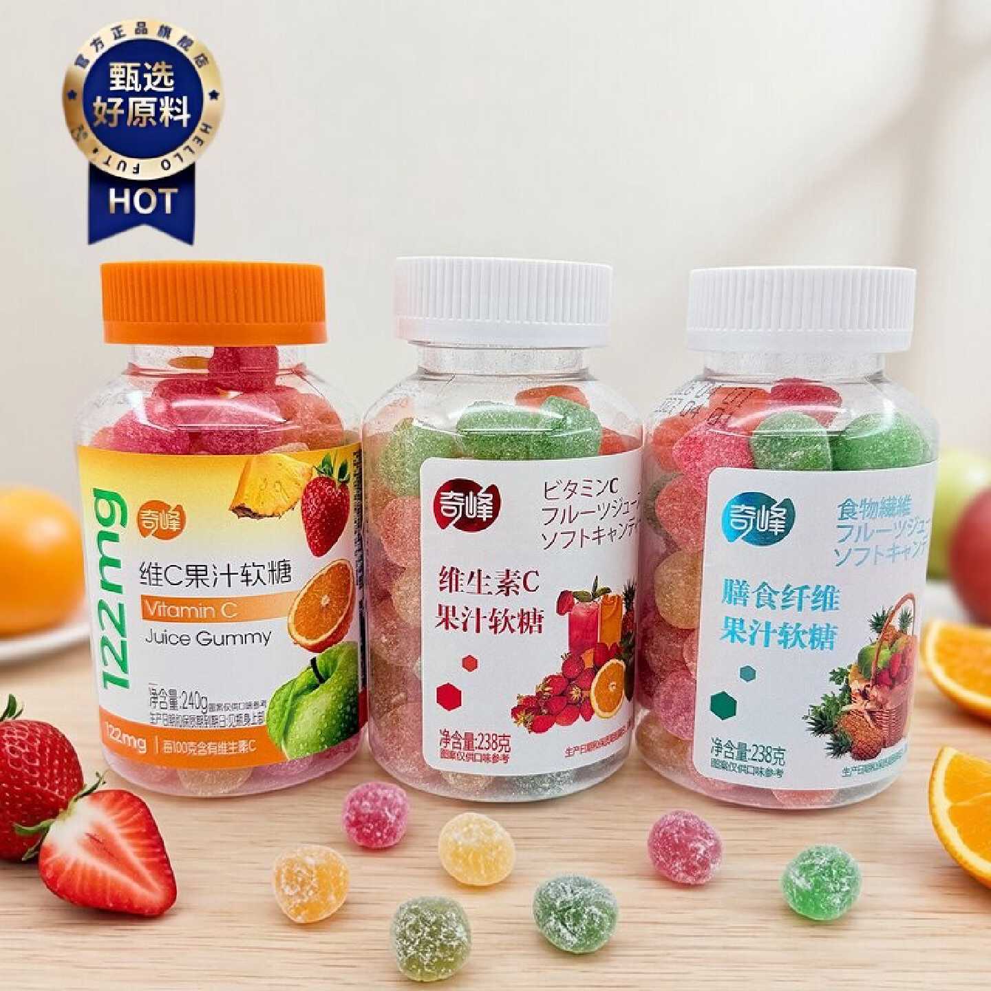 奇峰维生素C果汁软糖膳食纤维多种水果口味瓶装营养果汁软糖