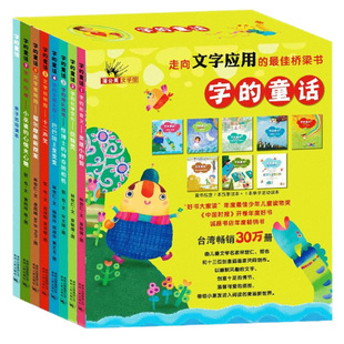 字的童话全8册正版林世仁编文 章毓倩 绘三年级上册必读课外书英雄小野狼非注音版小学生一二三年级课外书非注音版贵州人民出版社