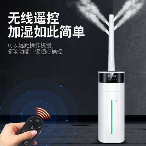 工业商用落地加热暖雾加湿机大容量喷雾超声波智能WIFI控制加湿器