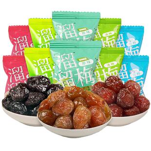 溜溜梅小包青梅西乌雪梅蜜饯果干脯零食品西梅好吃乌梅杨梅梅子