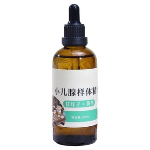 小儿鼻通腺样按摩精油体张口呼吸鼻部痒堵打呼穴位调理面容安睡油