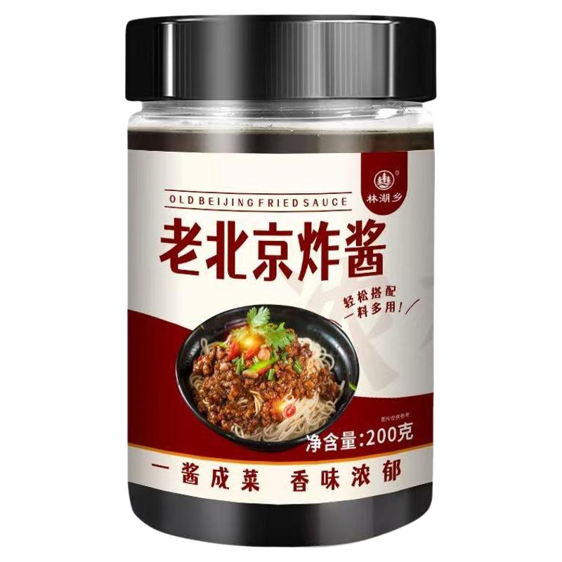 老北京炸酱面肉酱拌面条即食