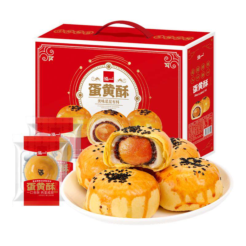 蛋黄酥30枚年货礼盒送礼推荐