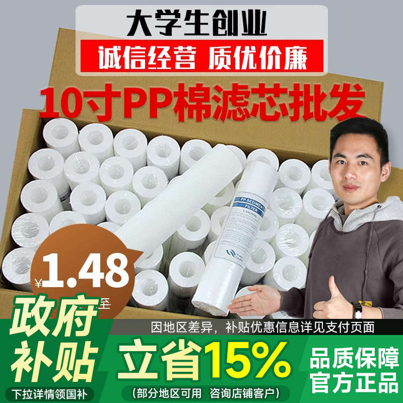 5寸10寸针刺PP棉滤芯套装家用净水器纯水机前置过滤器通用配件PPF