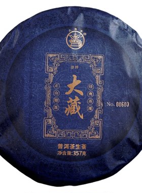 八角亭大藏布朗核心产区老树春茶