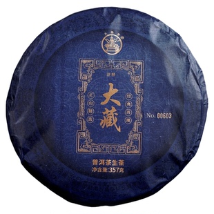 新品预售八角亭2026年大藏布朗核心产区老树春茶云南普洱生茶饼