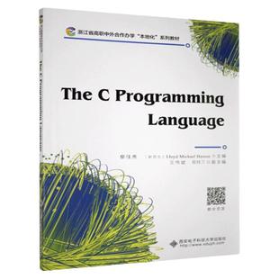 现货 The C Programming Language C语言程序设计 西安电子科技大学出版社 语言程序设计高等职业教育教材英高职9787560658773
