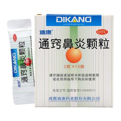 【迪康】通窍鼻炎颗粒2g*12袋/盒