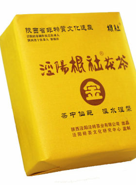 正宗原产地泾阳茯茶手筑陈年茯砖