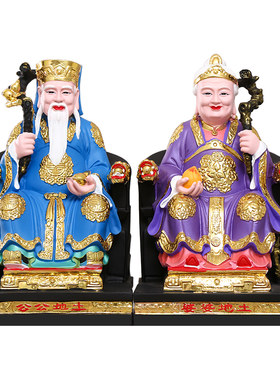 16寸土地公婆福德正神树脂神像