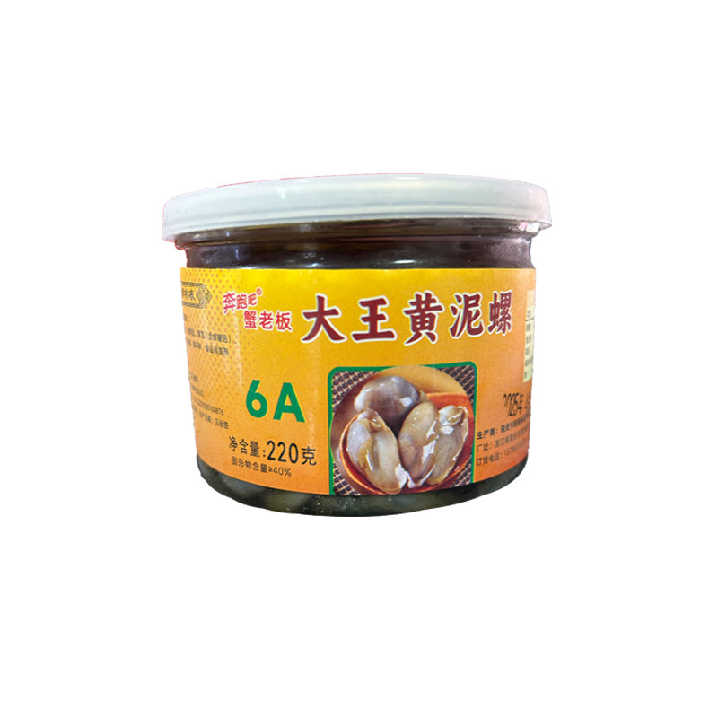 温州6A大泥螺腌制即食罐装220g