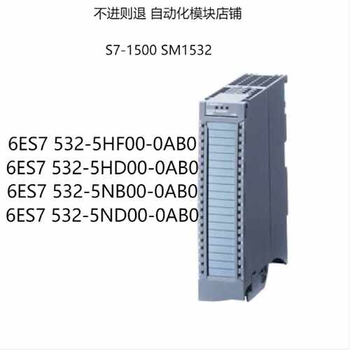 议价S7-1500数字量输入模块6ES7 532-5HF00/5HD00/5ND00/5NB00-0A