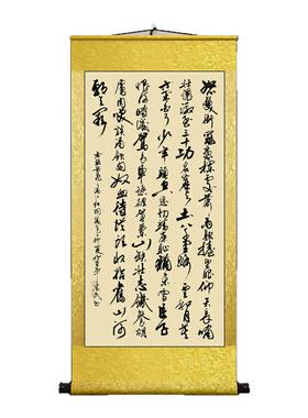 满江红岳飞卷轴书法装饰画