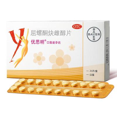 【自营】【优思明】屈螺酮炔雌醇片0.03mg3mg*21片/盒避孕紧急避孕短效避孕月经不调月经