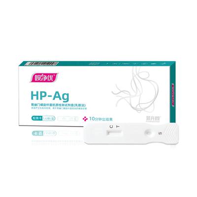 幽门螺旋杆菌检测试纸粪便试剂盒