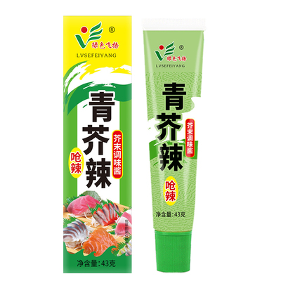 芥末酱芥末膏青芥辣43g*100g管