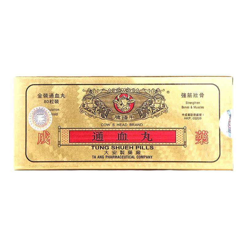 香港牛头牌通血丸疏通血管胶囊行国际补益安神