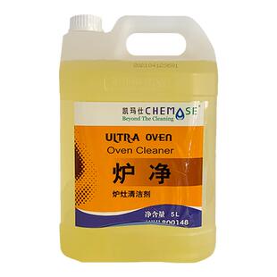 凯玛仕炉净炉灶清洁剂烤架煎炉除油剂烤箱扒炉油烟机重油污清洗剂