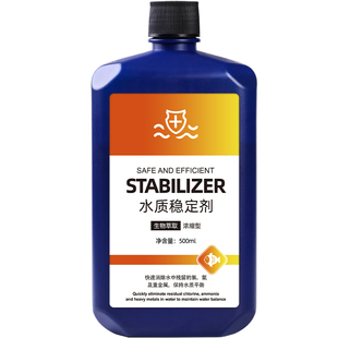 除氯剂水族水质稳定剂鱼缸专用安定剂除氯气观赏鱼换自来水除氯水