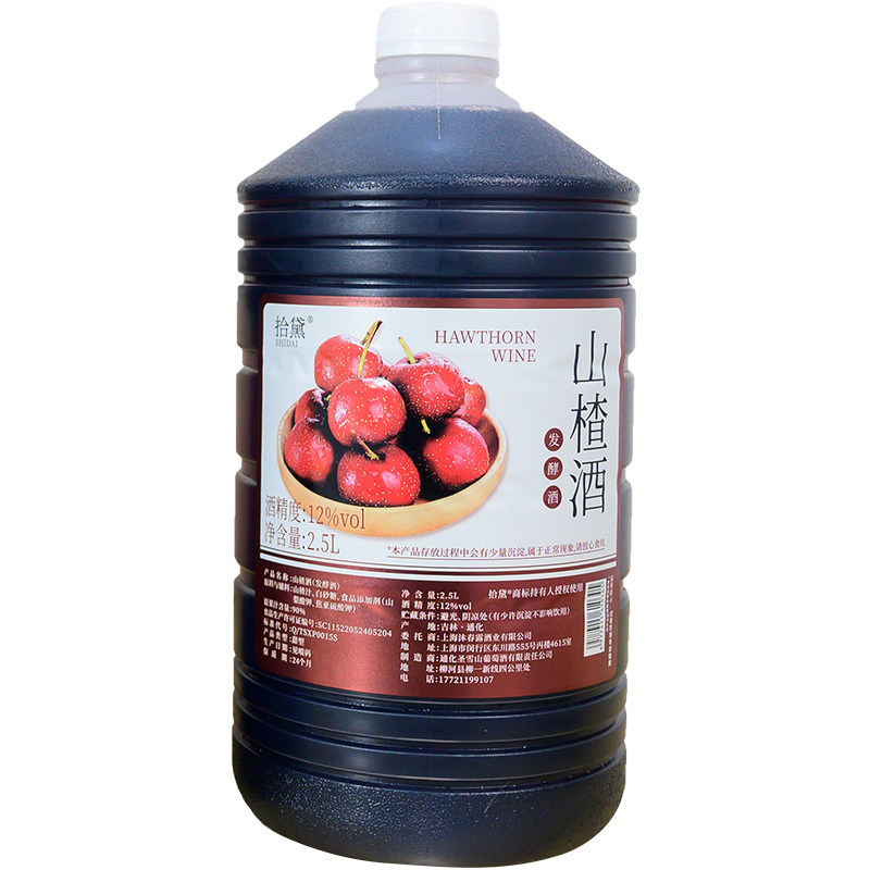 拾黛山楂酒山楂发酵酒低度果酒