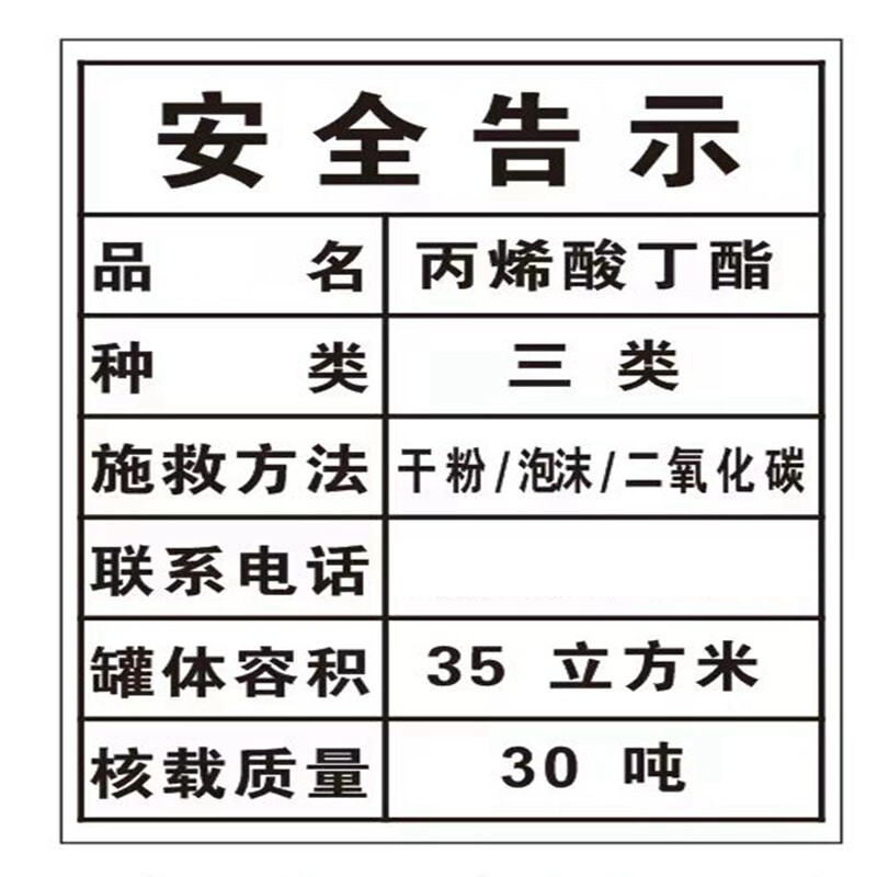 安全告示铝板牌危险指示牌危险品车油罐车槽车尾部反光交通标志牌