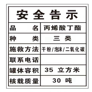 安全告示铝板牌危险指示牌危险品车油罐车槽车尾部反光交通标志牌