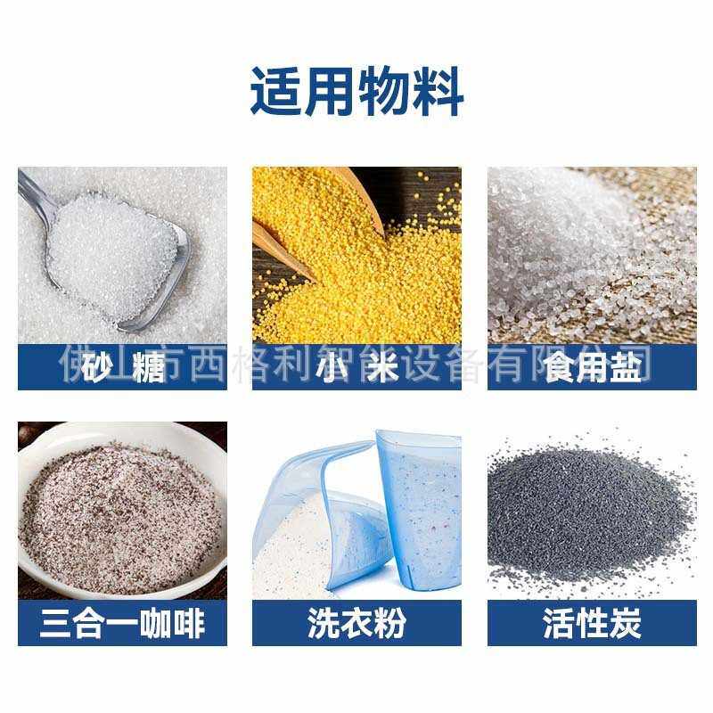 巧克力豆包装机花生瓜子坚果高速定量封口机小袋装糖果称重包装机