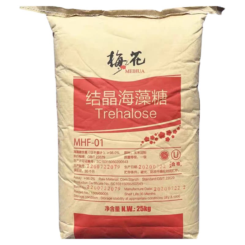 海藻糖食品级梅花结晶海藻糖烘焙饮料糕点 改善口感面制品保湿剂