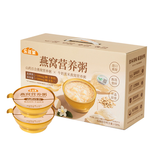乐滋蒙燕窝粥礼盒即食营养速食孕妇儿童早餐代餐山药百合燕窝粥