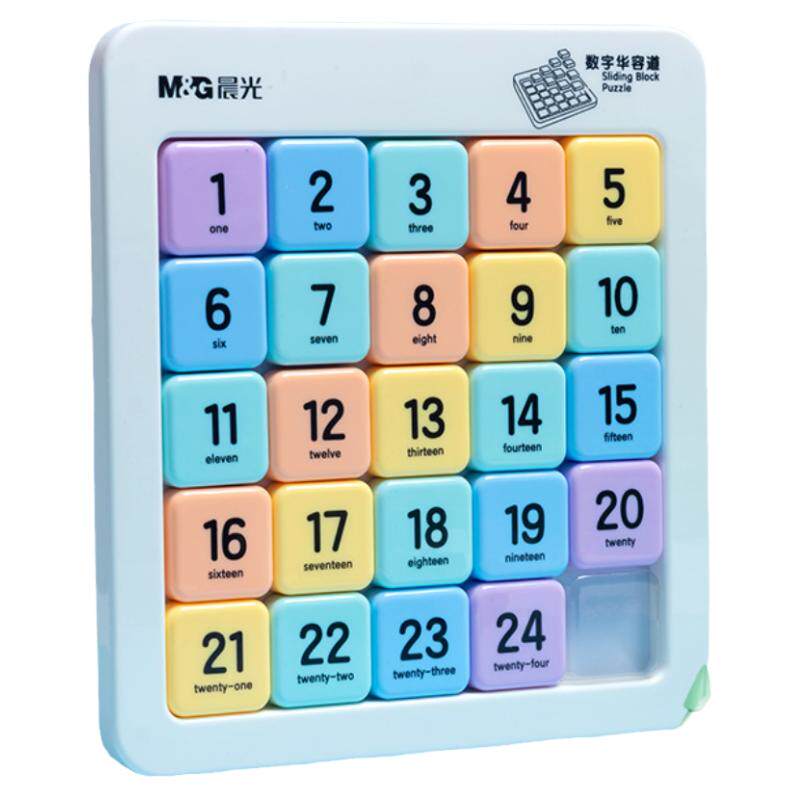 晨光磁力数字华容道九宫格数独滑动拼图小学生儿童魔方益智玩具