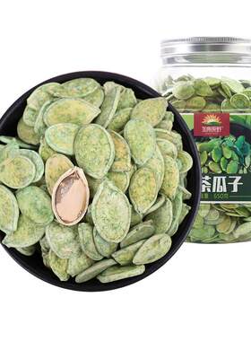 650g绿茶南瓜子坚果炒货