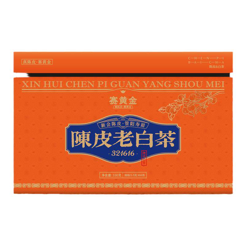 赛黄金陈皮老白茶2016年新会陈皮福鼎管阳寿眉老白茶送礼330g/盒