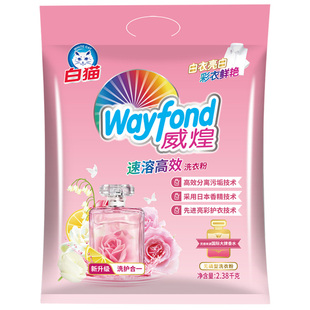 白猫威煌速溶高效洗衣粉2.38kg洁净亮白皂粉油污色渍去污易溶易漂