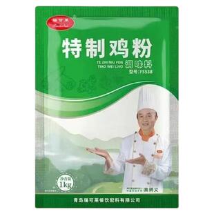 瑞可莱特制鸡粉F5538商用鸡肉制品拉面调味料香味浓郁鲜香味美