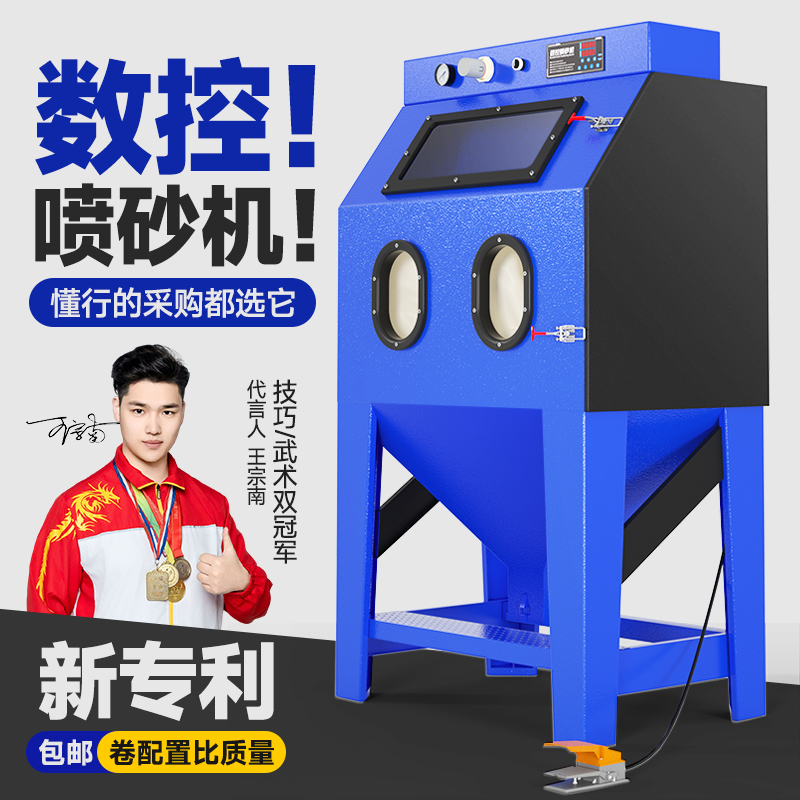 葛力工业无尘自手动高压核桃抛光翻新吹打砂水喷沙除锈喷砂机小型