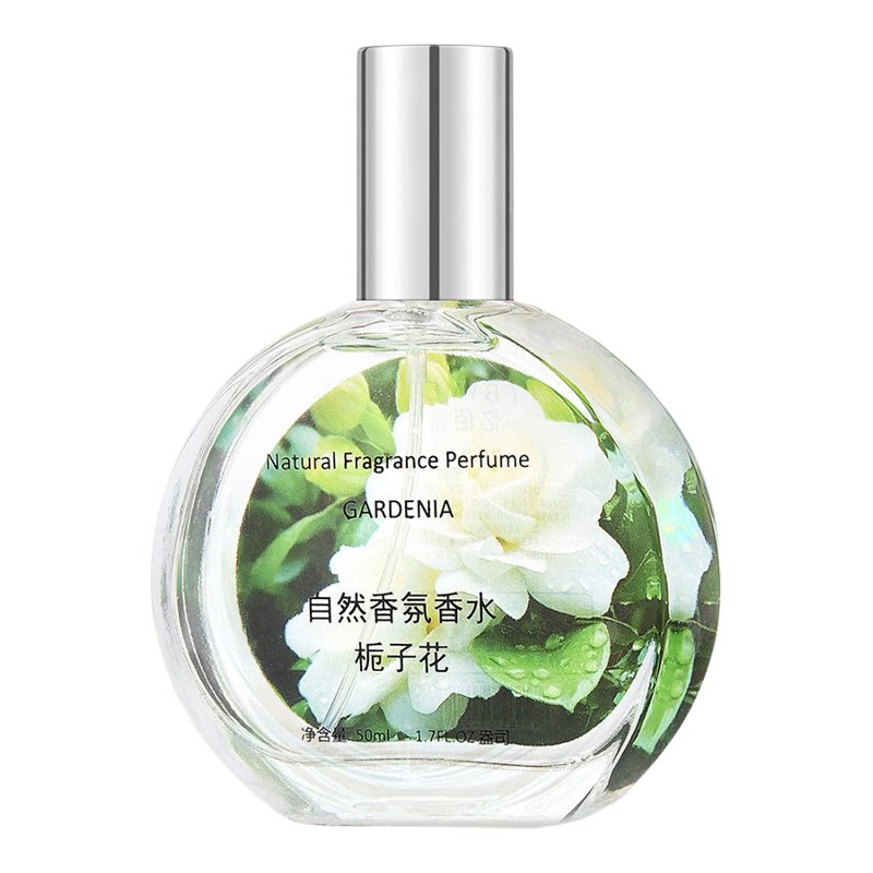 正品栀子花香水清新淡雅女士香水