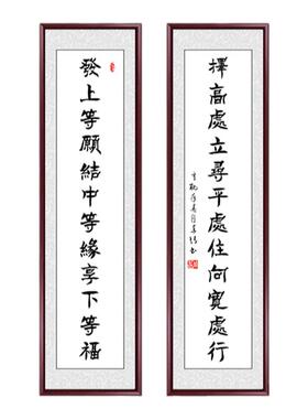 名家字画毛笔字对联手工装裱工艺