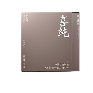 喜纯五黑粉黑芝麻糊桑葚黑豆核桃五谷杂粮粉营养早餐代餐官方正品